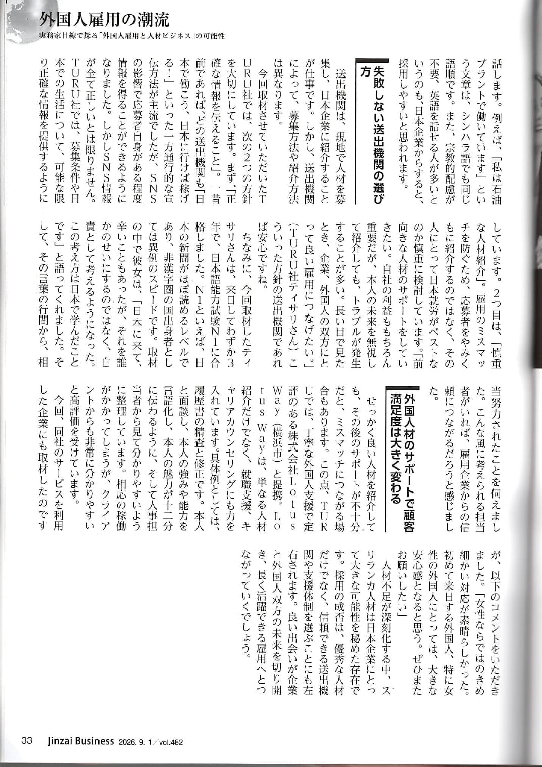 Press Release Japanese Publication Page 2